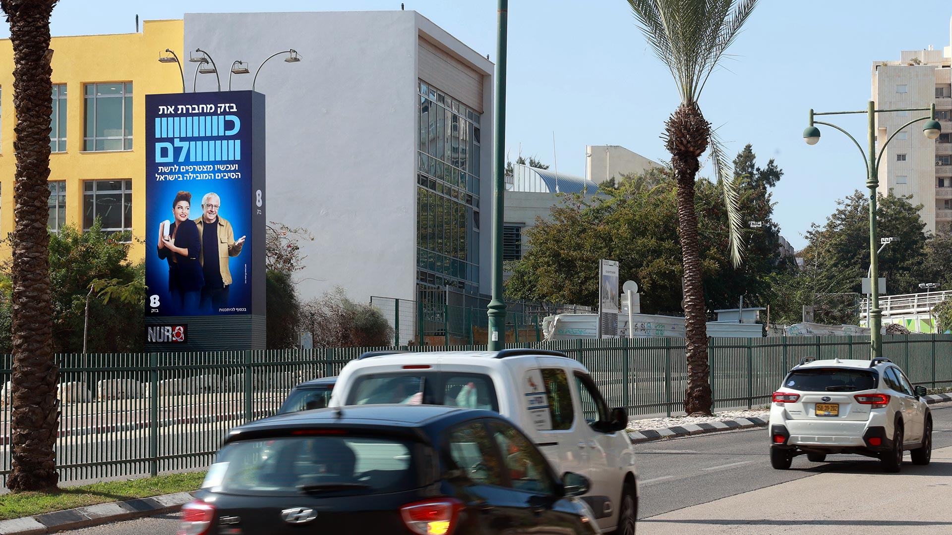  קמפיין בזק מראה | דרך רבין גבעתיים 753