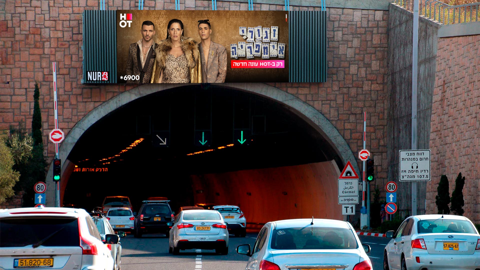 תמונה של מנהרות הכרמל כניסה ראשונה ת