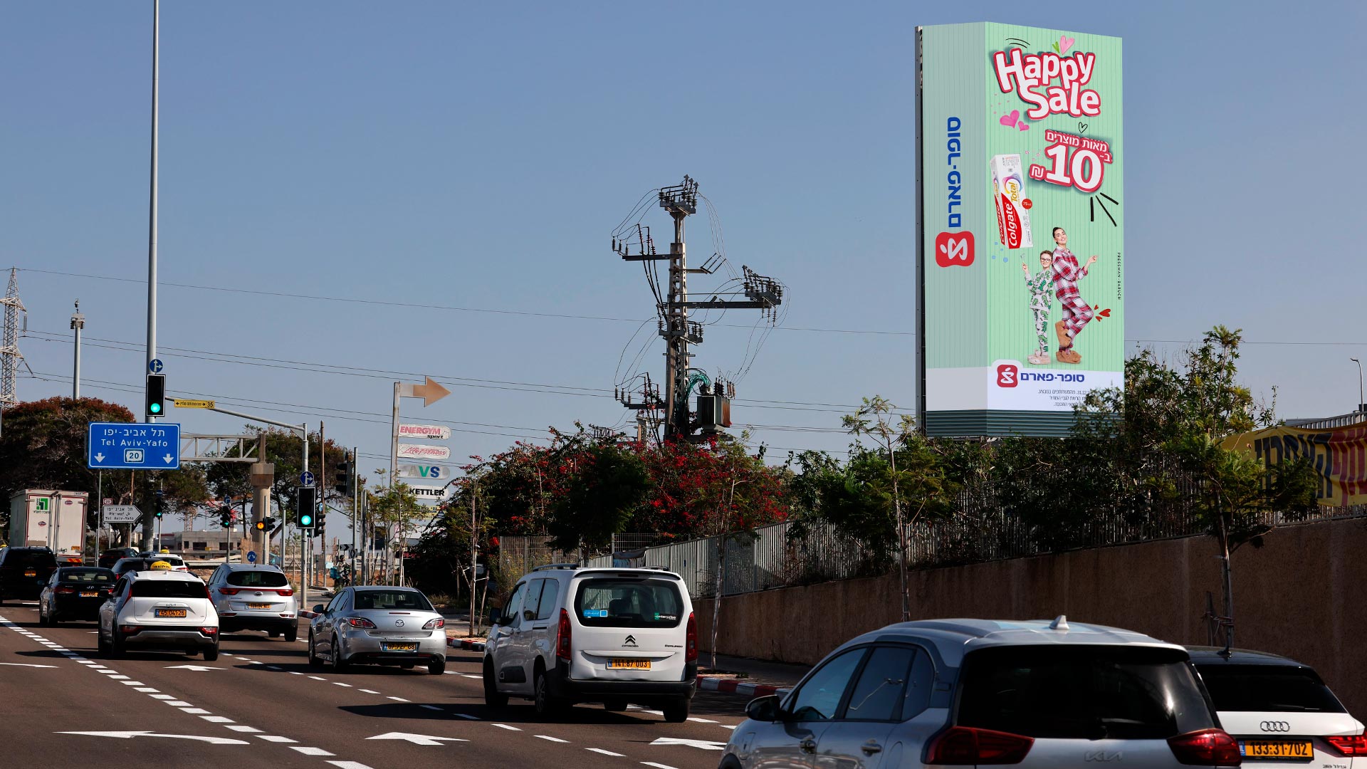 קמפיין סופר פארם | הרצליה 616