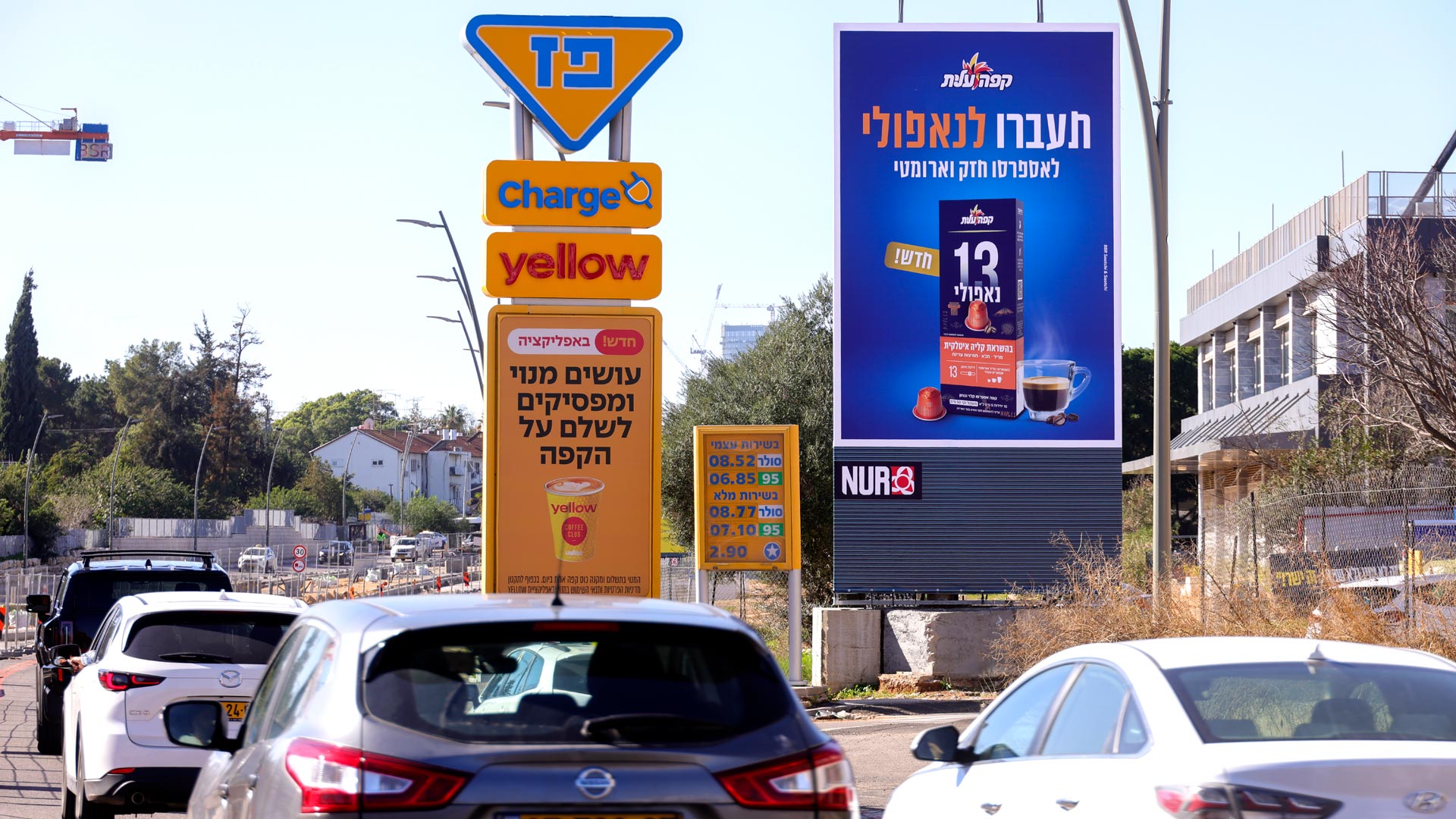 קמפיין שטראוס | גבעתיים 750