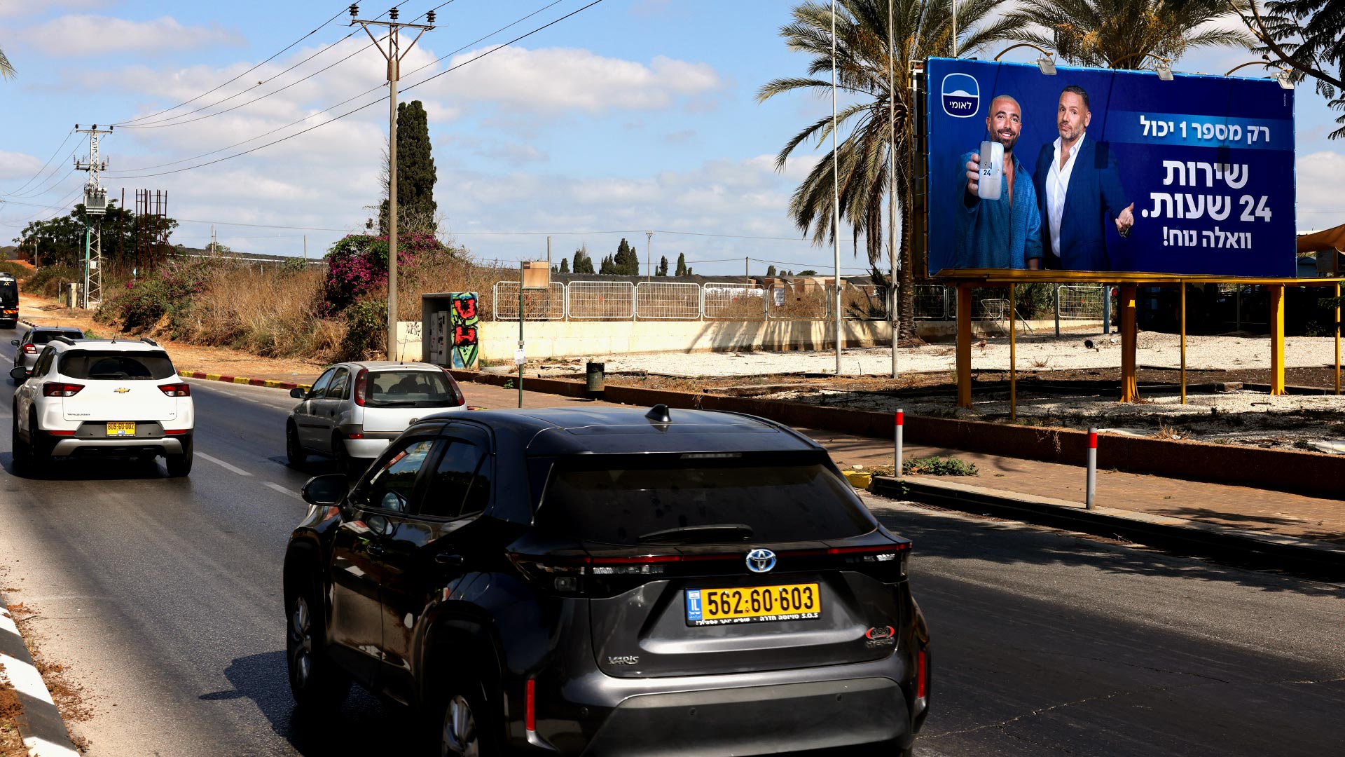 קמפיין לאומי | שרונים 234