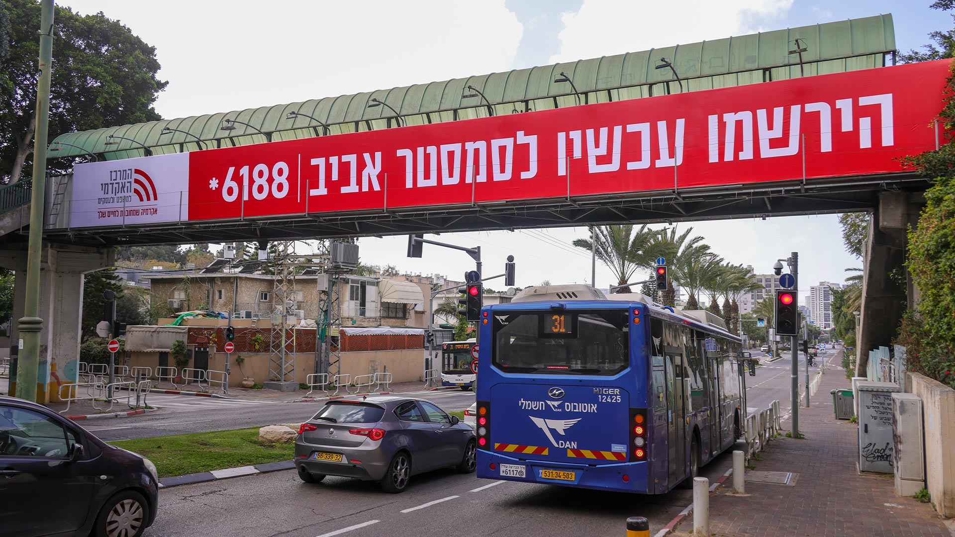 קמפיין המרכז האקדמי למשפט ועסקים | גבעתיים 317