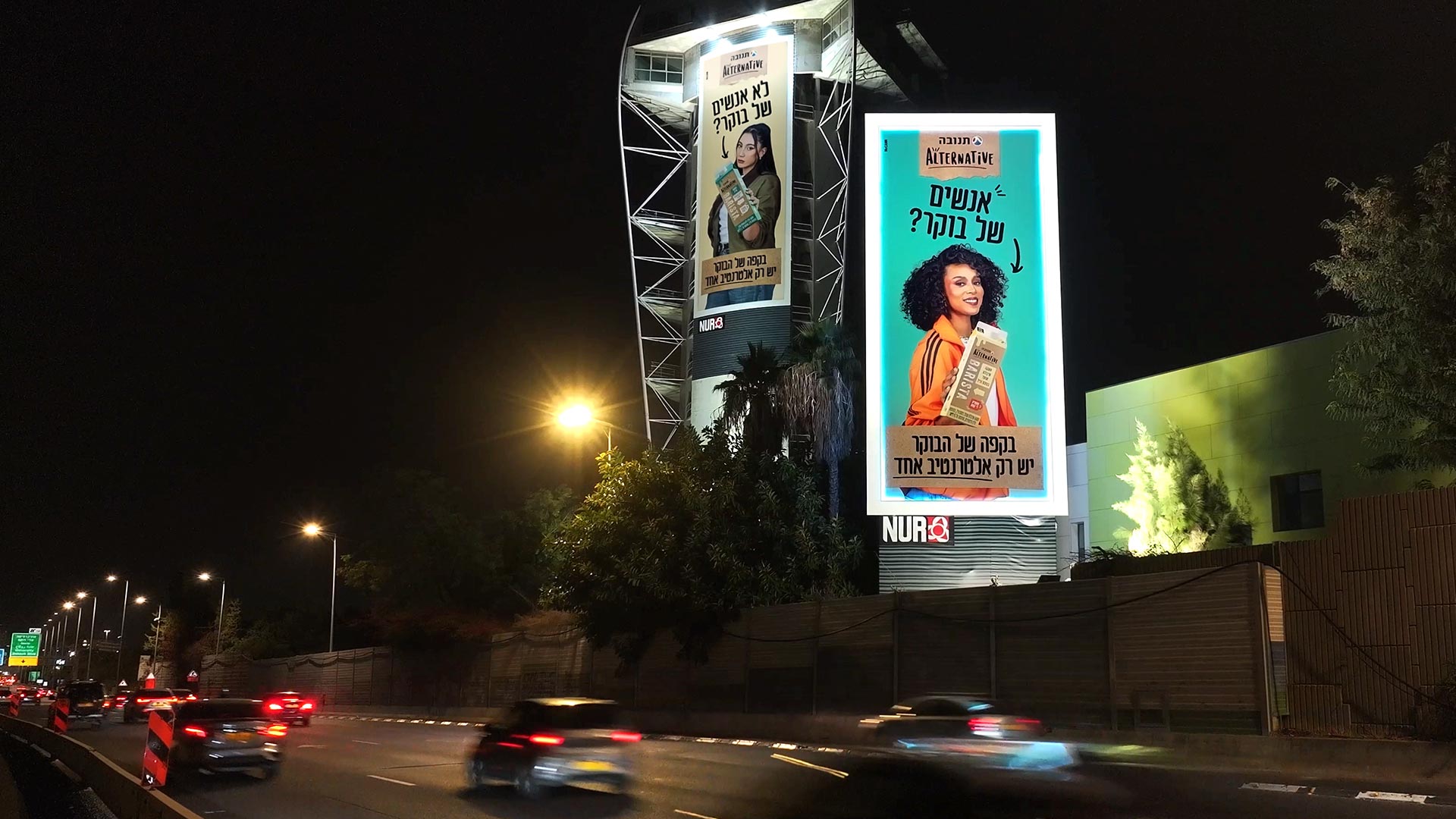 קמפיין תנובה-אלטרנטיב | צמד חרוזים 556+558