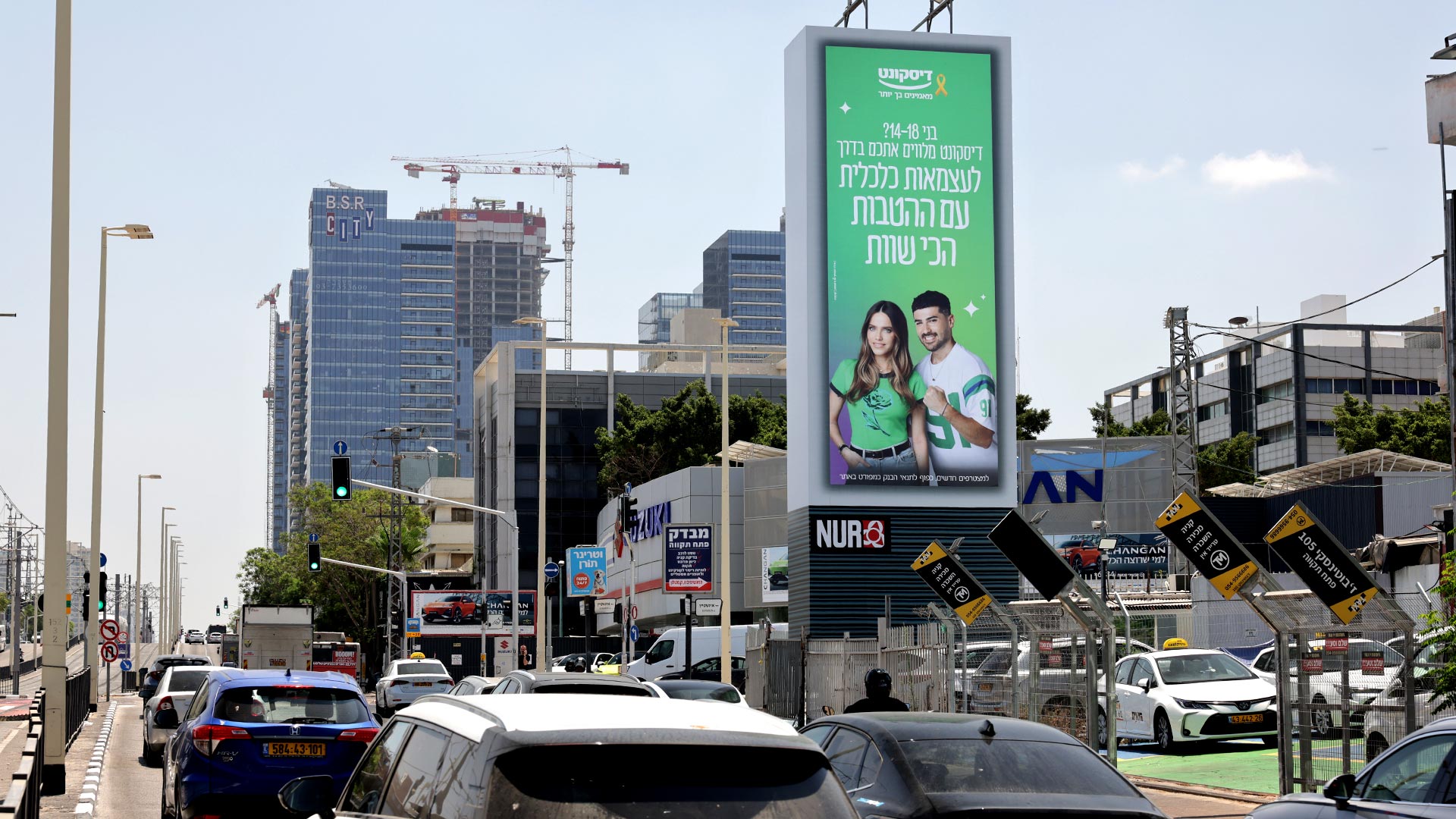 קמפיין דיסקונט | ז'בוטינסקי 580