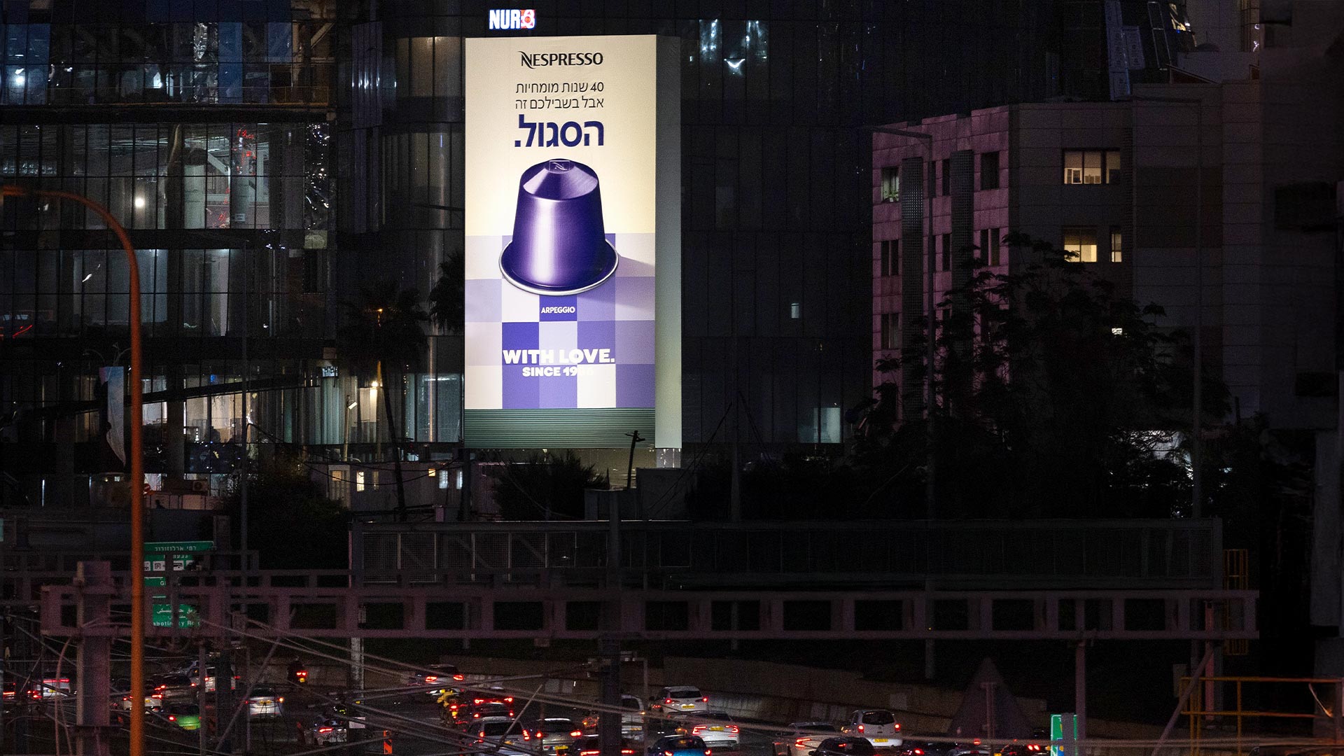 קמפיין Nespresso | ארלוזרוב תל אביב 525